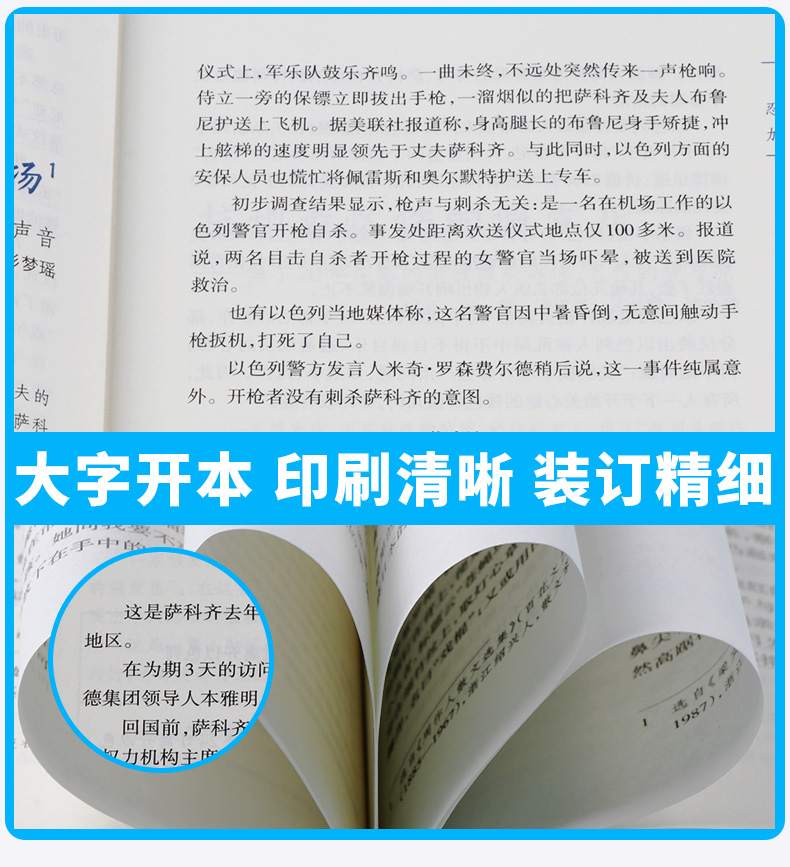 2020新版 初中语文课外阅读读本八年级上册 浙江教育出版社  初二8年级上 同步练习测试训练作业本教辅工具书大全/正版