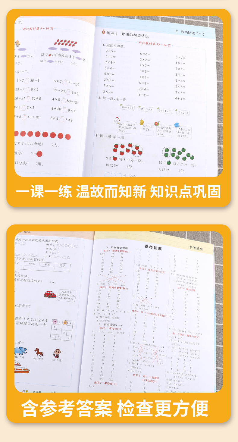 2020新版 乐学熊计算高手二年级下册人教版小学数学2年级下同步思维专项强化训练小学生奥数练习题练习册天天练