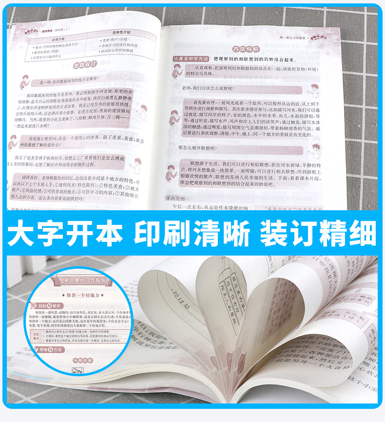 2020新版黄冈小状元同步作文四年级上册语文人教版部编版小学4年级上黄岗作文书大全课堂作文技巧阅读理解训练优秀范文写作辅导