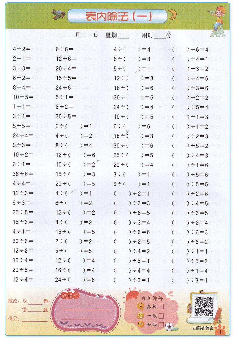 小学二年级数学口算题卡上册下册口算题每天100道 小学生2年级上思维同步专项训练人教版口算心算速算以内加减法天天练计算练习题