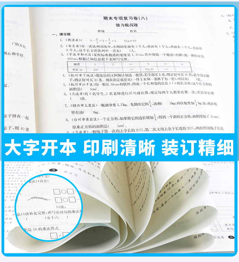 助飞图书 2020新版 各地期末名卷精选六年级语文数学英语上册全套三本 小学6年级上同步练习专项训练测试卷总复习考试卷单元卷子