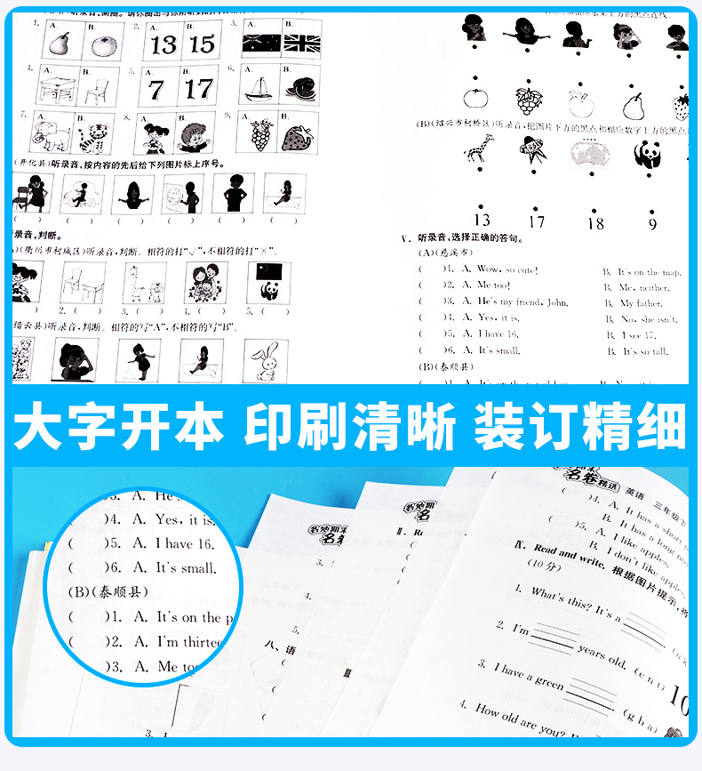 2020新版 各地期末名卷精选三年级下册英语人教版 小学生3年级下同步专项训练总复习考试卷期末单元测试卷试卷卷子