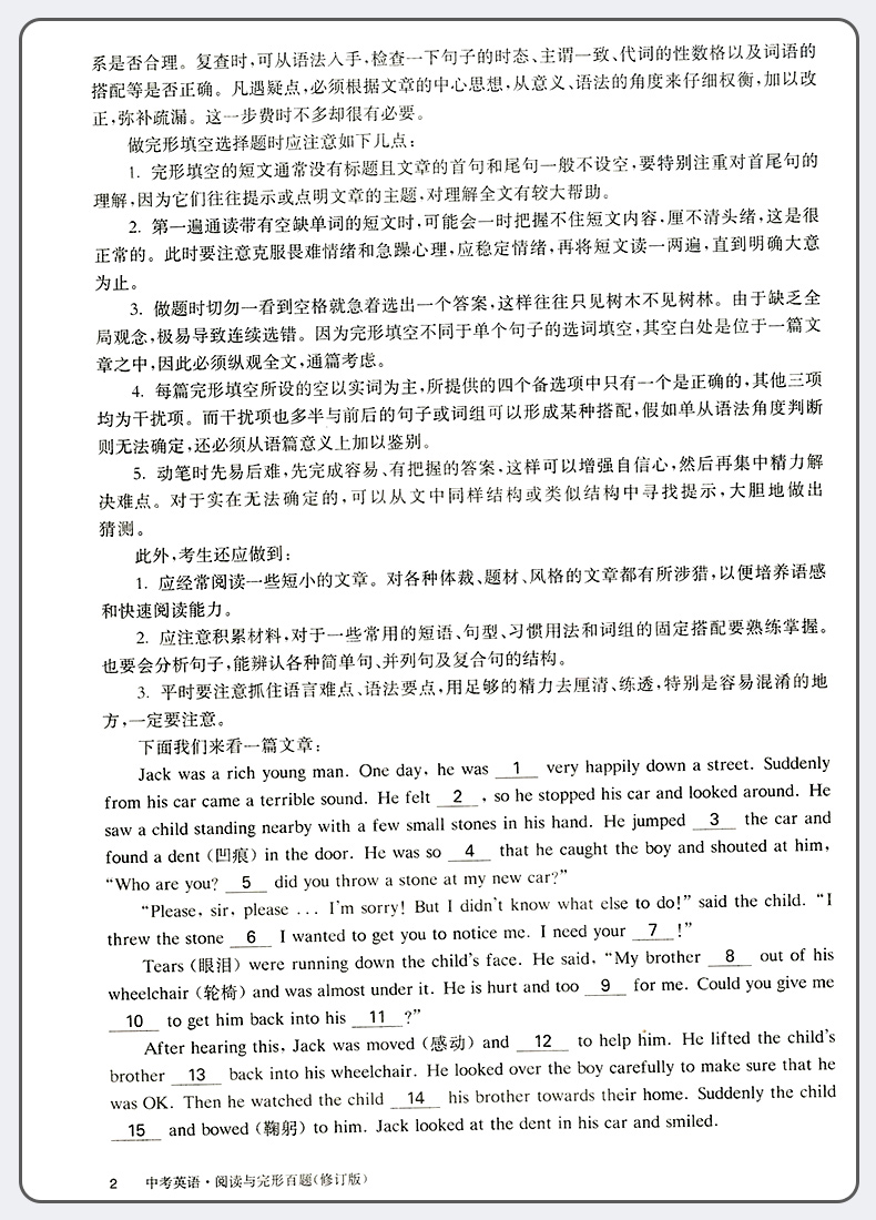 2021版百题大过关中考英语听力百题+阅读与完型填空+读写百题+语言知识运用百题全套4本初中英语专项训练必刷习题初三总复习辅导书