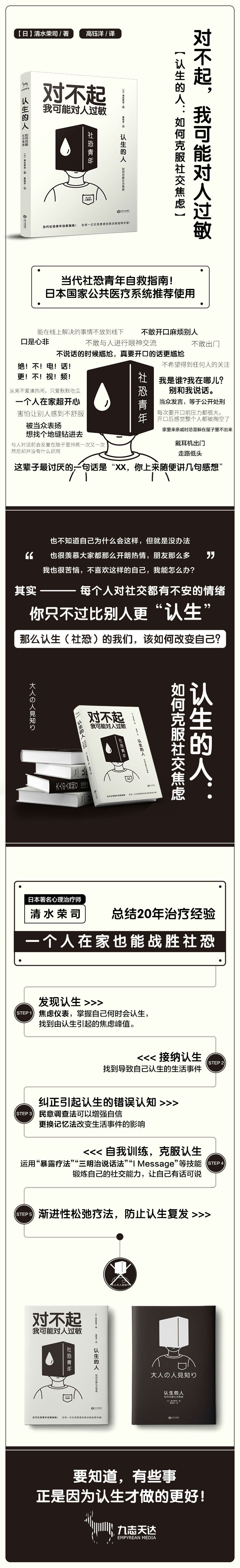 【正版】对不起 我可能对人过敏