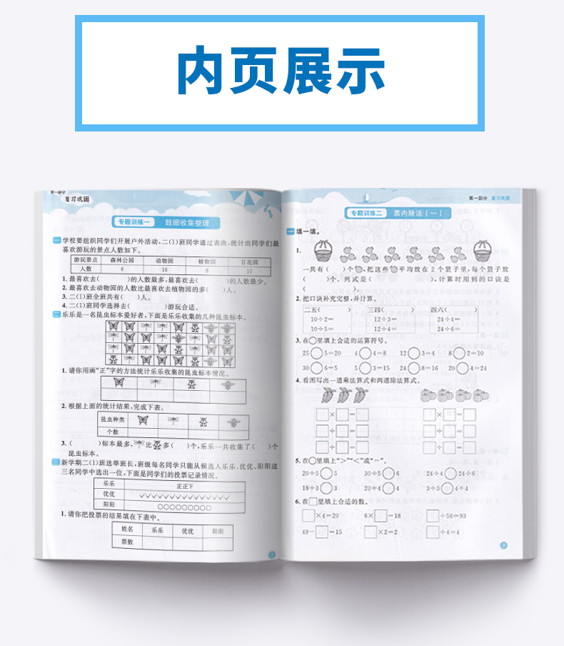 2020新版阳光同学暑假衔接2升3年级语文数学人教版全套两册 小学二年级下册暑假作业练习册暑期教材训练巩固二升三复习预习昨业