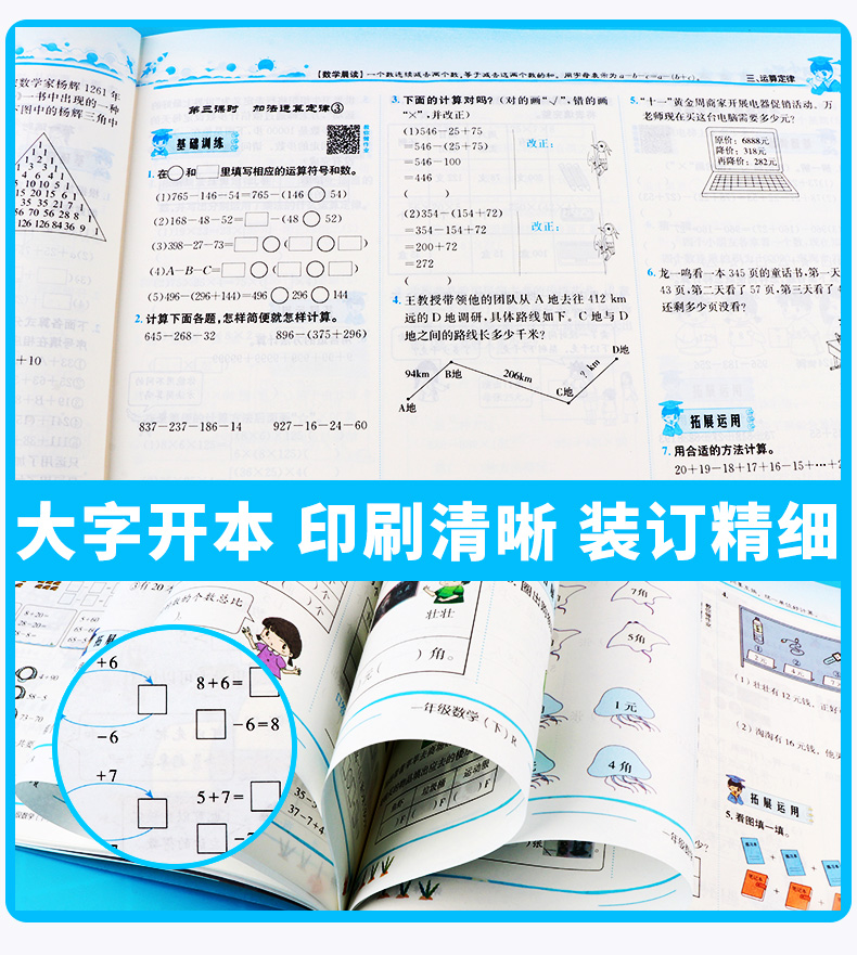 2020新版 黄冈小状元作业本四年级下册数学人教版 新修订 小学四年级下数学课本同步作业类教辅资料 四下单元课时同步练习辅导书