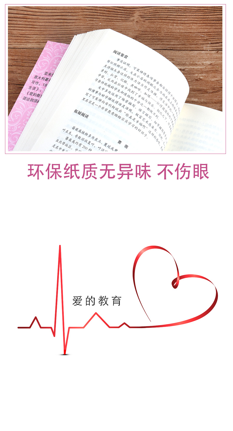 爱的教育正版包邮 亚米契斯原著小学生青少年课外书必读三四五六年级课外阅读书籍7-9-10-12岁畅销书儿童文学小学世界名著3-6年级