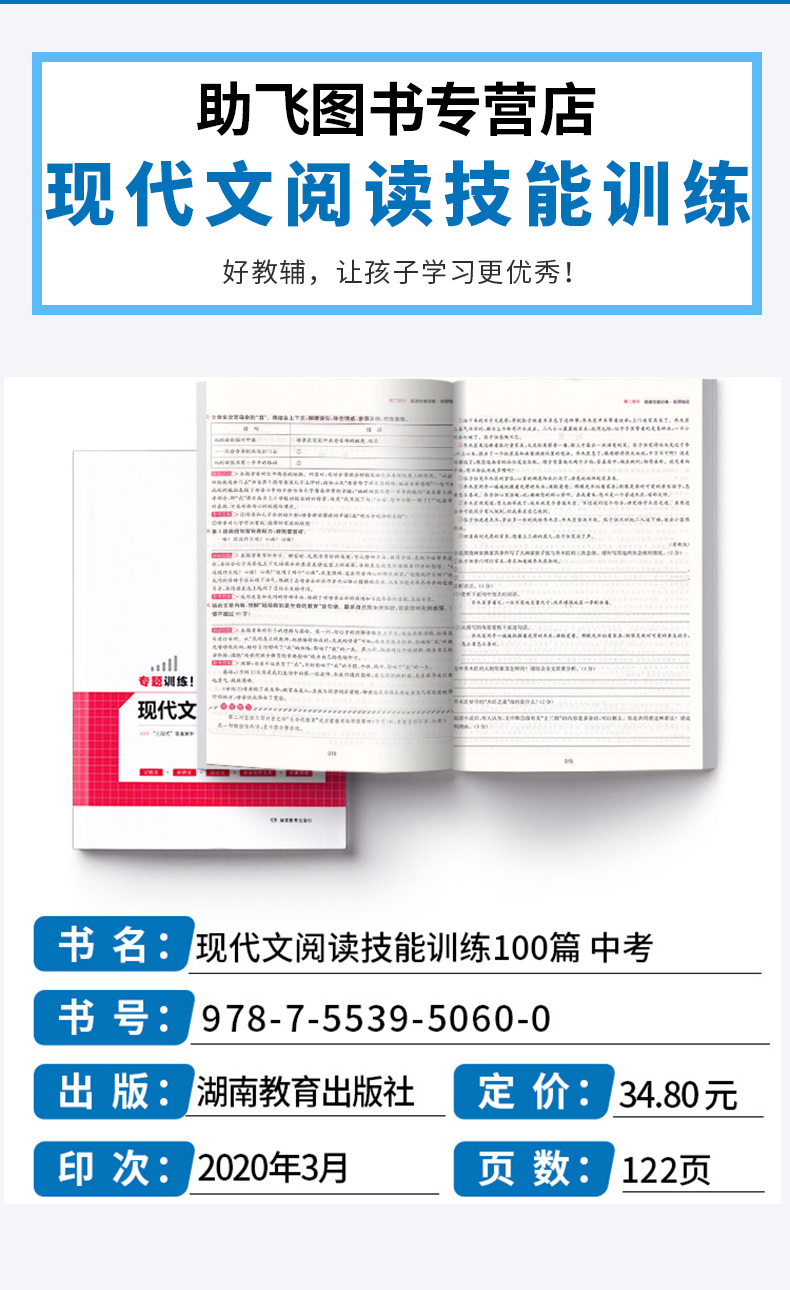 全国通用】 2020新版一本中考现代文阅读技能训练100篇  第9次修订 真题模拟考试 初中生七7八8九9年级语文课外阅读理解教辅资料书