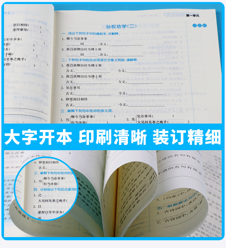 2020新版 默写能手七年级下册语文人教版部编版 通城学典初中7年级下同步课本专项训练教材阅读理解 课外单元组合练习题作业本