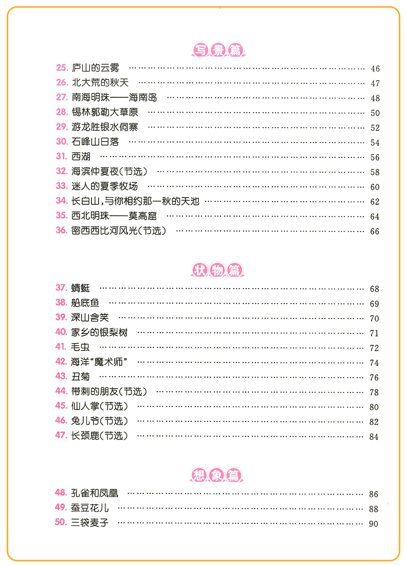 2020新概念小学生阅读阶梯训练三年级上册下册
