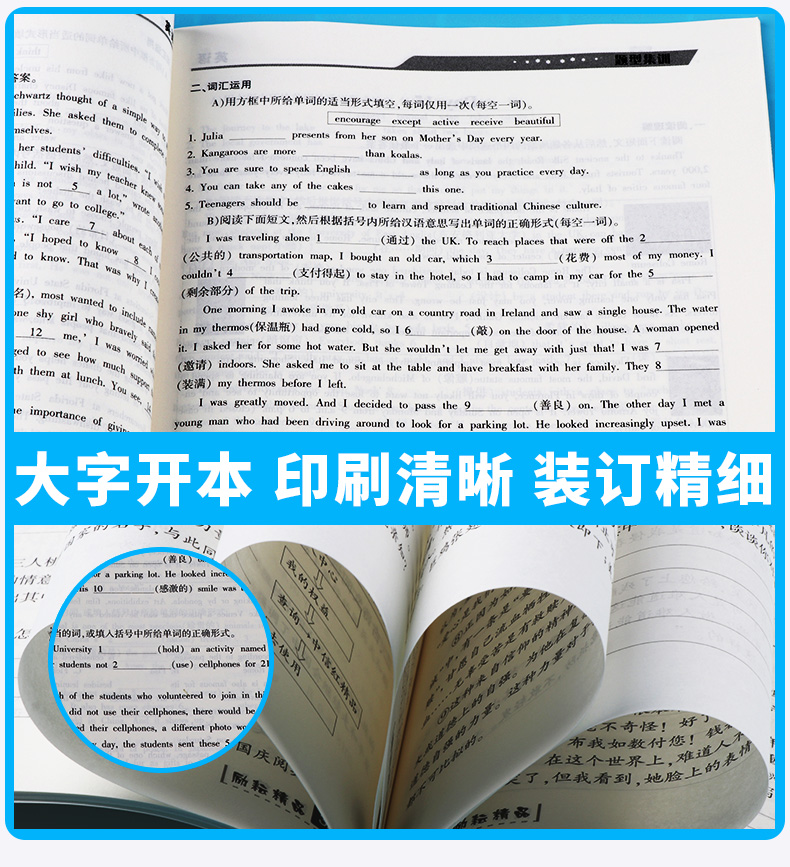 浙江专用 考前20天英语题型集训 励耘书业2020初中初三九年级下册专项总复习资料训练9下模拟必刷题考试卷子中考试卷真题卷练习册