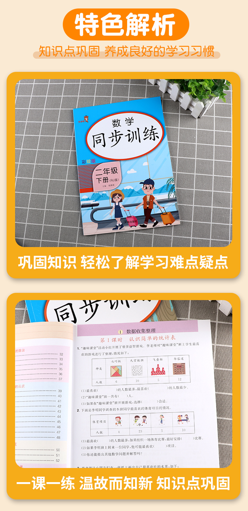 2020新版 乐学熊数学同步训练二年级下册人教版小学生2年级下思维专项强化训练奥数练习题练习册天天练