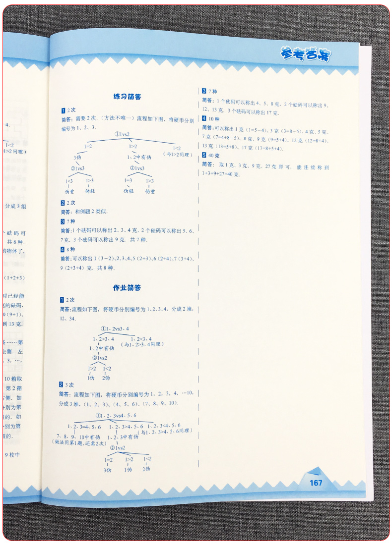 新版正版高思竞赛数学课本三年级下册 高斯数学教材新概念奥林匹克丛书