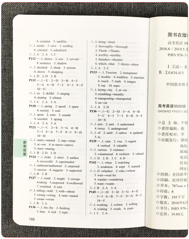 2020版pass绿卡图书高考英语3500词英语高考必备单词3500词汇掌中宝口袋书随身记高中一二三英语单词大全专项训练必背手册晨读晚练