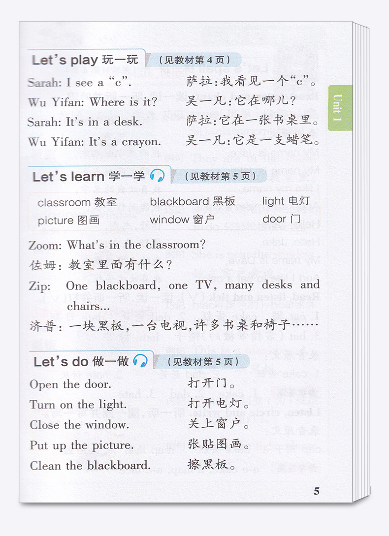 2020新版小学学霸速记英语四年级上册人教版4年级总复习资料同步练习册课堂讲解课本详解学习知识点解析训练辅导书籍