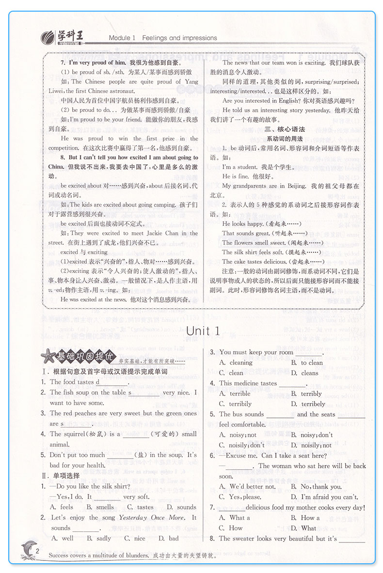 2020新版 实验班提优训练八年级下册英语外研版WY 八下英语单词短语总复习资料训练册 春雨初二8年级下同步练习作业本初中教辅书