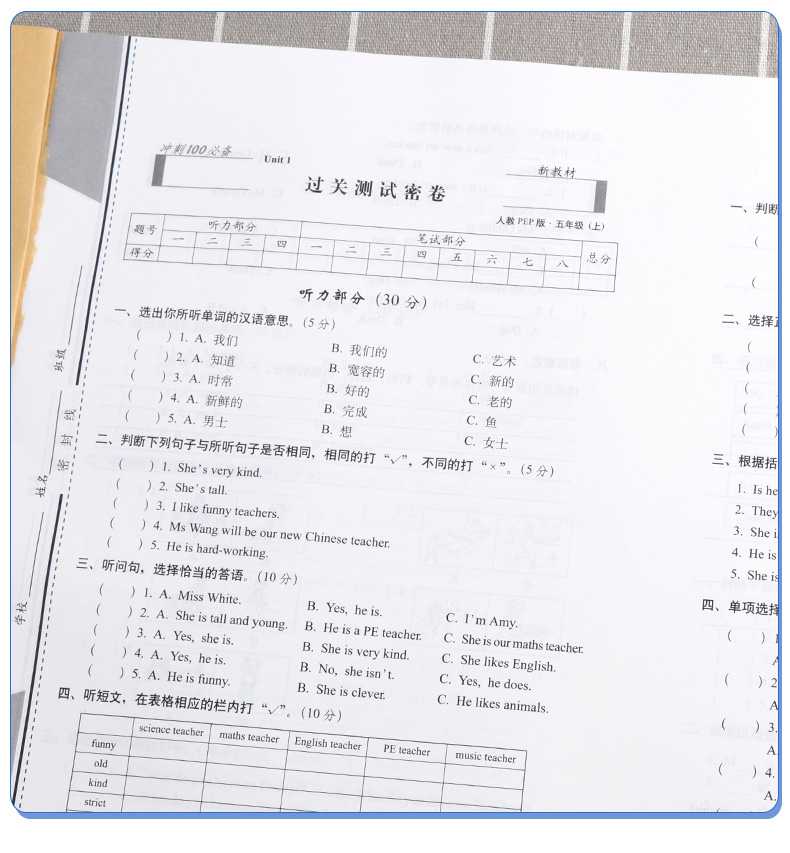 2020秋68所名校期末冲刺100分五年级语文数学英语上册试卷全套人教版小学5年级上同步训练卷子小学生单元测试卷总复习练习册