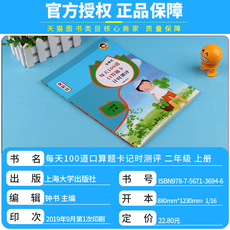 小学二年级数学口算题卡上册下册口算题每天100道 小学生2年级上思维同步专项训练人教版口算心算速算以内加减法天天练计算练习题