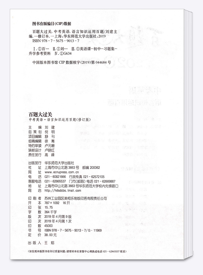2020新版 百题大过关 中考英语听力读写百题阅读语言百题全套4本全国通用修订版 初中生9年级基础总复习资料专项训练模拟真题试卷
