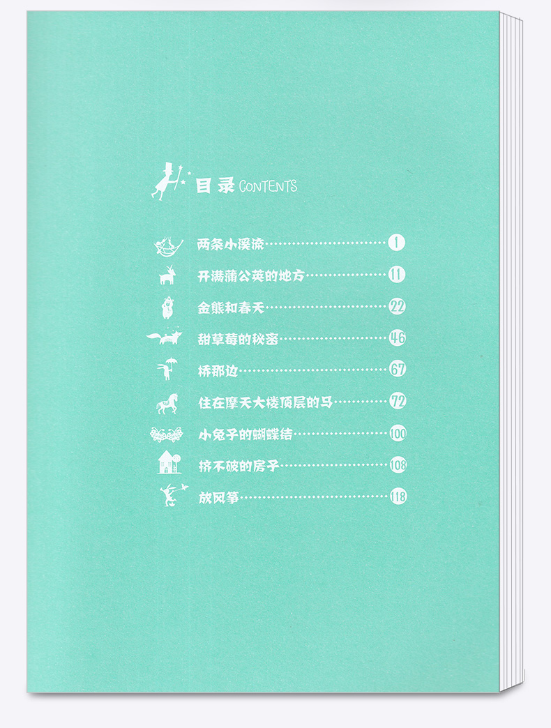 2020新版 汤素兰童话书全套四季童话汤素兰著美绘版 春天卷金熊和春天夏天卷夏夜舞会秋天卷红叶的旅行冬天卷雪人的歌声儿童故事书