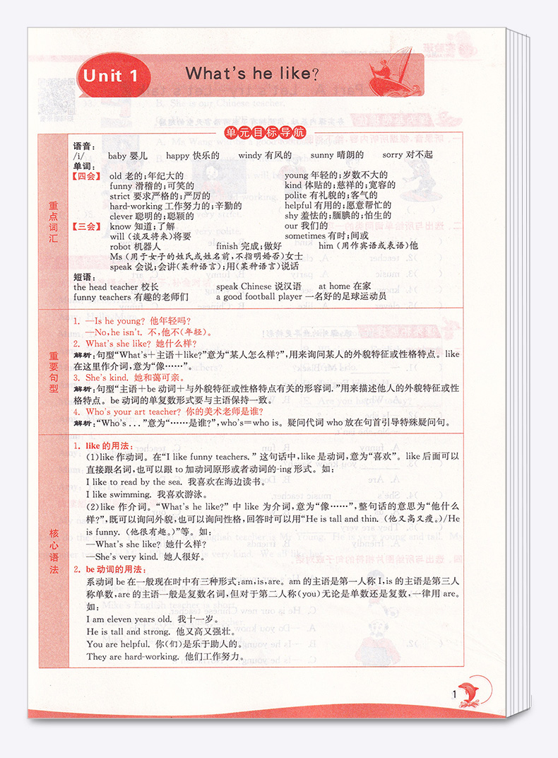 【现货速发】2020秋 春雨教育实验班提优训练五年级英语上册人教版小学5年级上教材课本同步专项强化小学生总复习辅导资料练习册