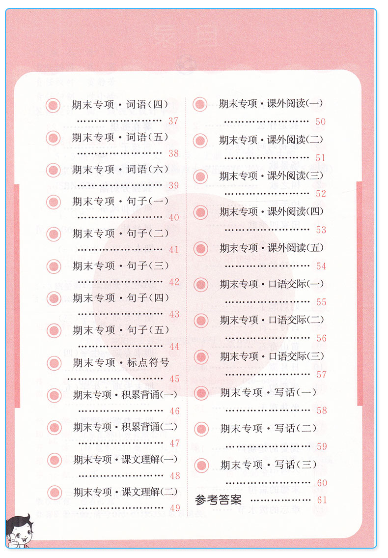 助飞图书 5.3随堂测 二年级上册语文数学人教版全套2本 小学2年级上同步练习测试资料辅导书 小学生课前预习期末复习教辅/正版