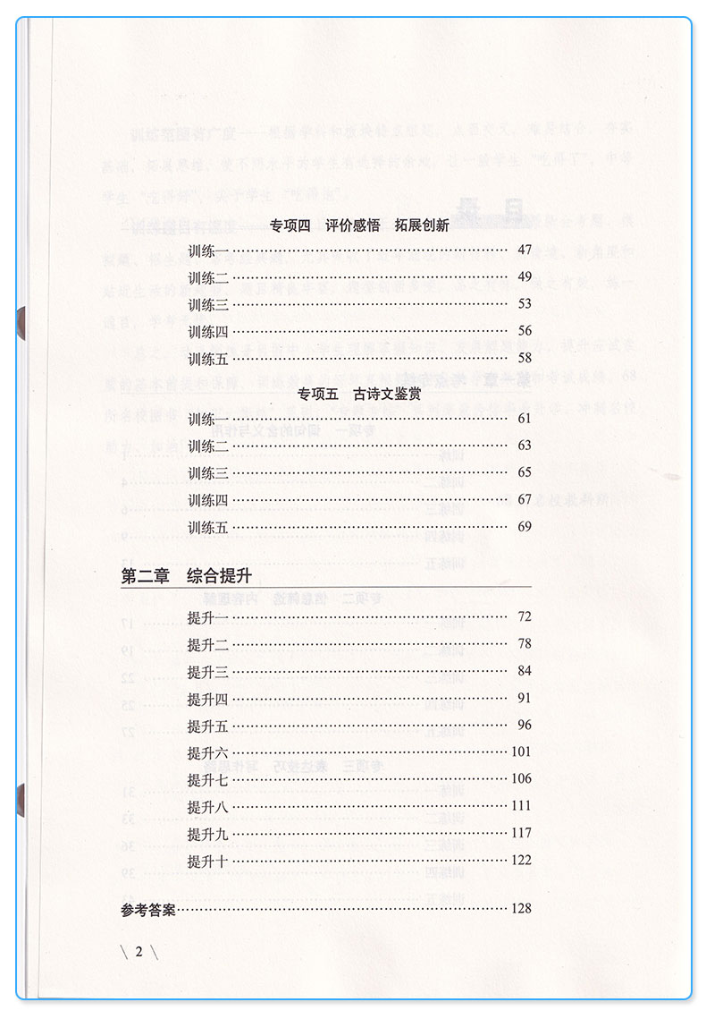 正版 68所名校 小学语文阅读知识大集结专题专练 长春出版社 小升初1-6年级总复习专项训练测试题 六年级升七年级必备练习册