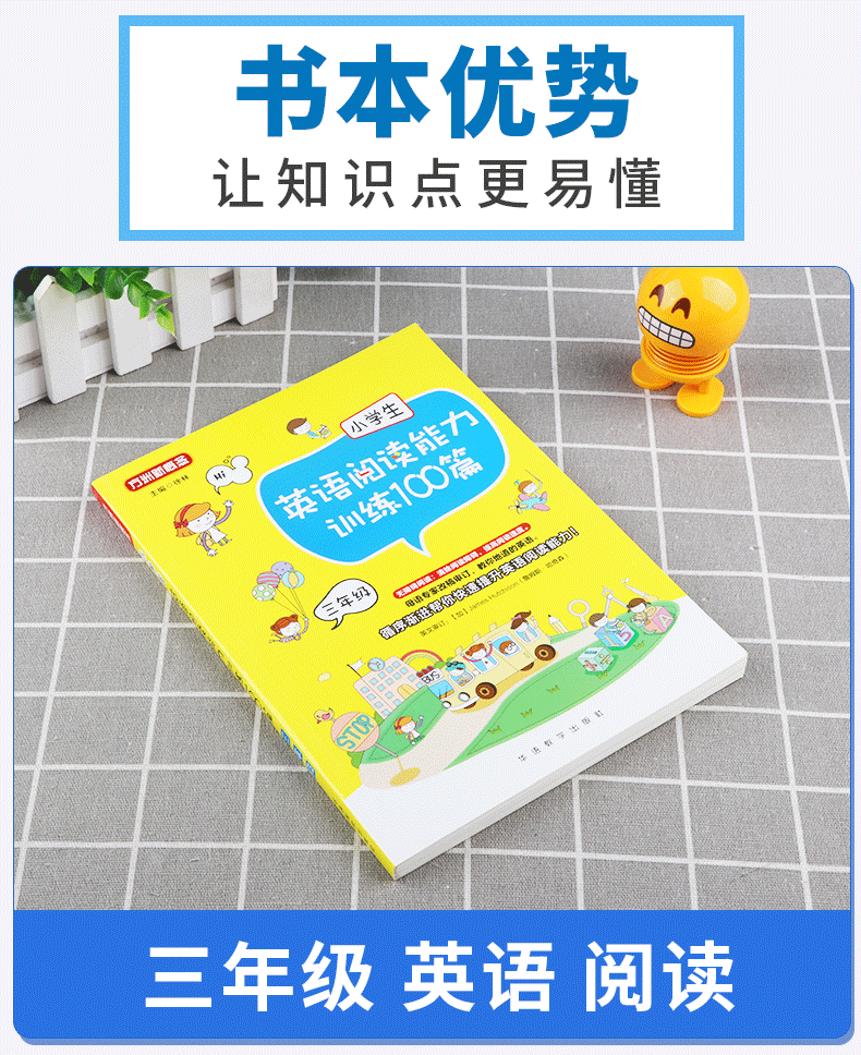 方洲新概念 小学生英语阅读能力训练100篇三年级 无障碍阅读 小学3年级上册下册提升课外理解专项辅导能力大全/正版