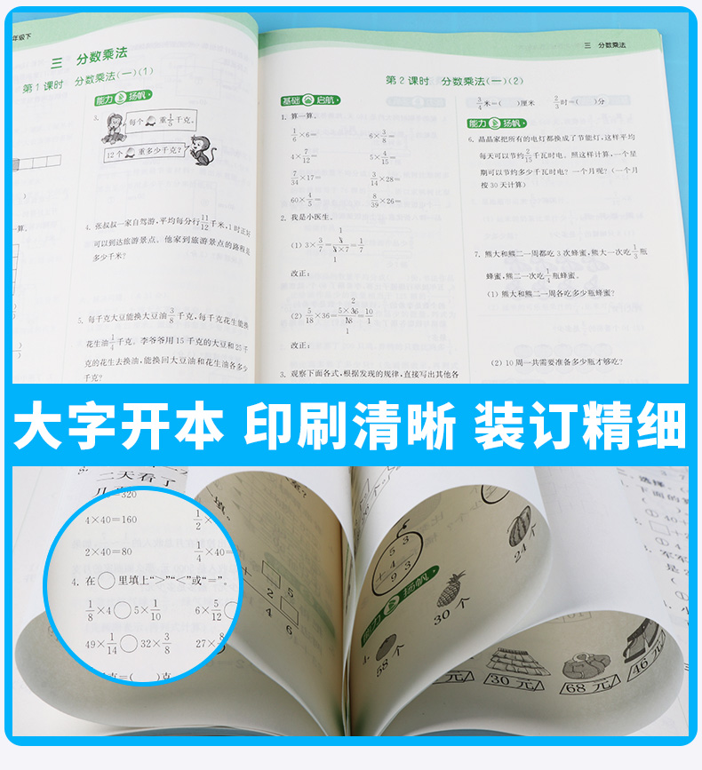 2020新版 通城学典课时作业本五年级下册数学北师大版 小学5年级下数学同步训练 教材练习辅导书一课一练单元模拟测试题