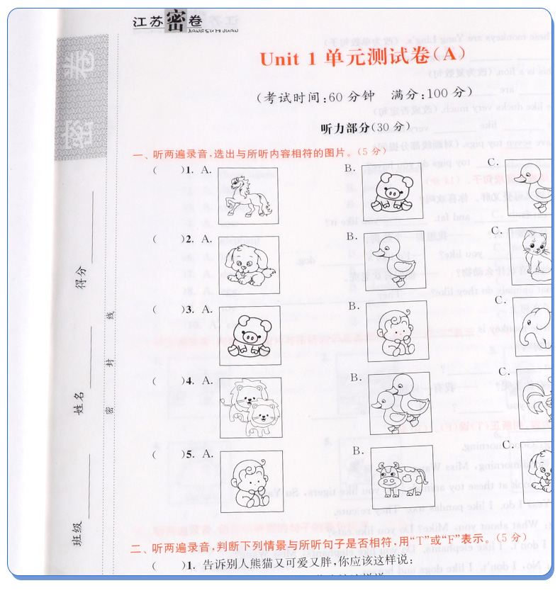 2020新版江苏密卷四年级语文数学英语上册新课标人教版/全国版小学上4年级名校名卷期中期末考试卷单元测试卷复习试卷同步训练卷子