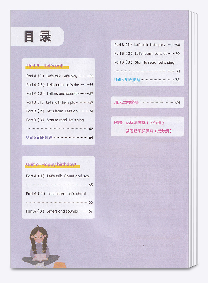 2020黄冈随堂练三年级上册英语人教版 小学生3年级教材专项训练课堂同步训练练习题册课时作业本随堂测一课一练复习资料书荣恒教育