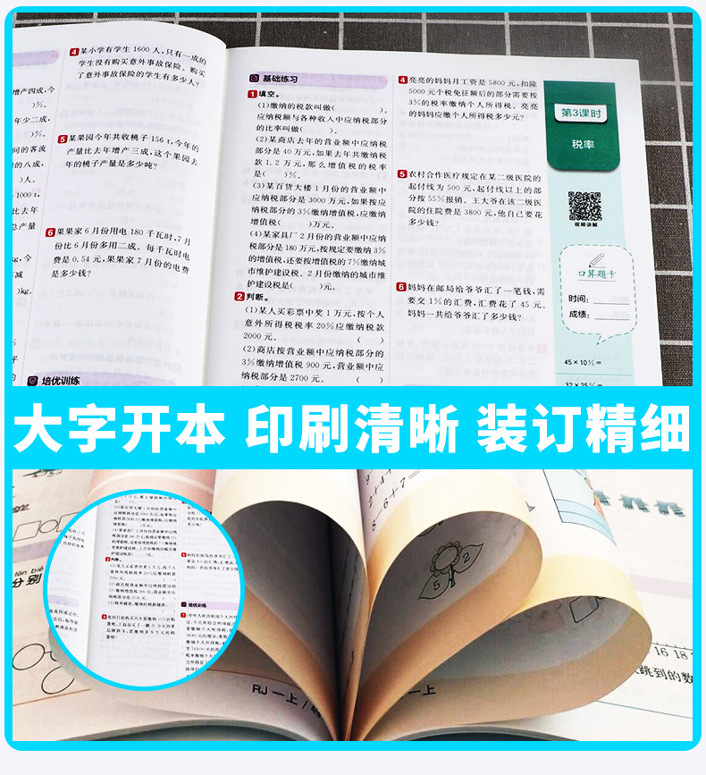 2020新版 阳光同学六年级下册语文数学英语人教版科学教科版全套四本课时优化作业小学6年级下课堂同步练习册单元检测试卷卷子宇轩