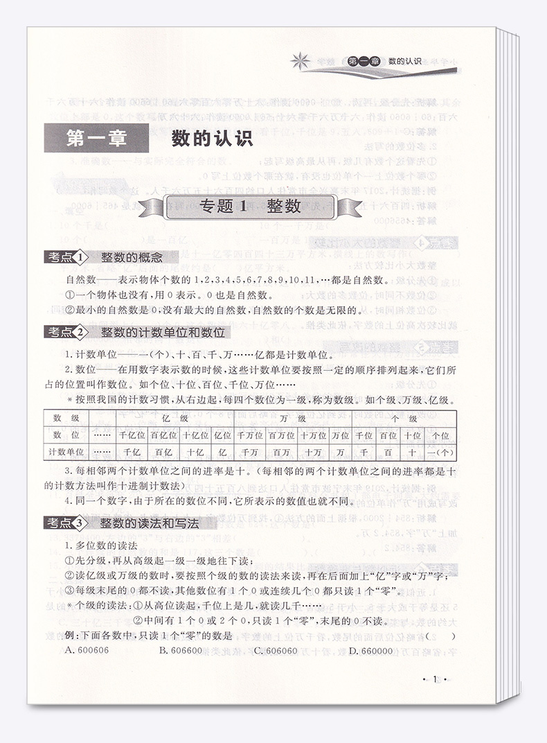 2020新版 小学毕业总复习全解全练 小升初语文数学英语全套3本 小学生六年级升七年级资料辅导同步拓展专项训练练习册