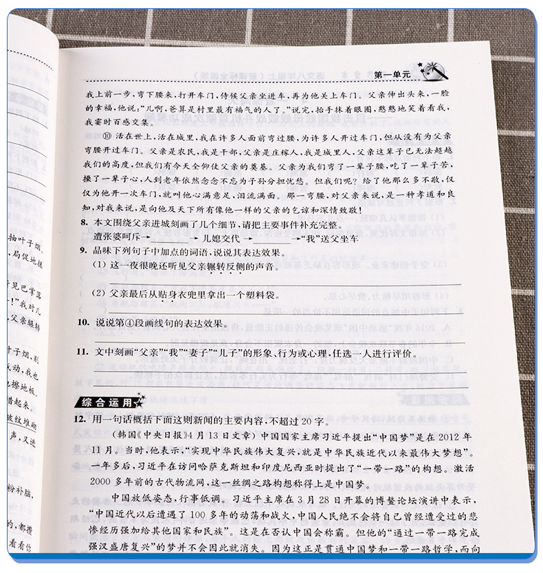 2020新版 名师点拨课时作业本 语文数学英语八年级上册全套3本 全国版苏教版 初二8上预习复习资料初中生教辅教材巩固辅导书