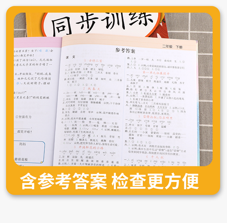 2020新版 乐学熊语文同步训练二年级下册部编版人教版小学2年级下课堂拓展专项强化练习本小学生课外阅读作业本天天练