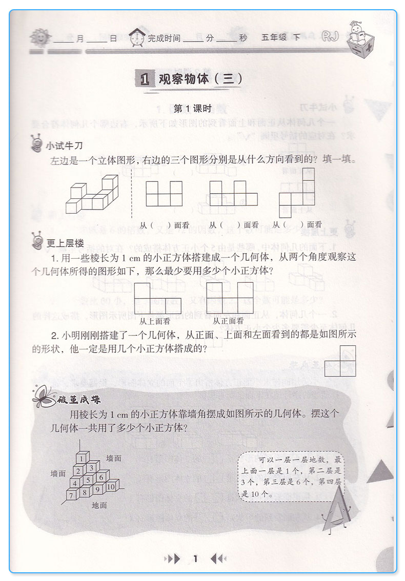2019新版 举一反三应用题高手五年级下册人教版 小学生5下同步配套阅读强化拓展阅读思维训练 提高练习题写作能力c