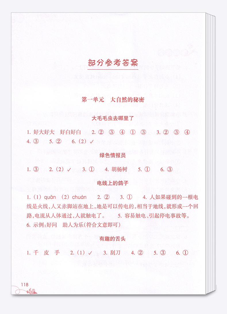 2020新版 小学语文阅读快车 二年级上册 升级版人教版小学生2年级上同步专项写作阅读理解阶梯阅读训练强化浙江教育出版社