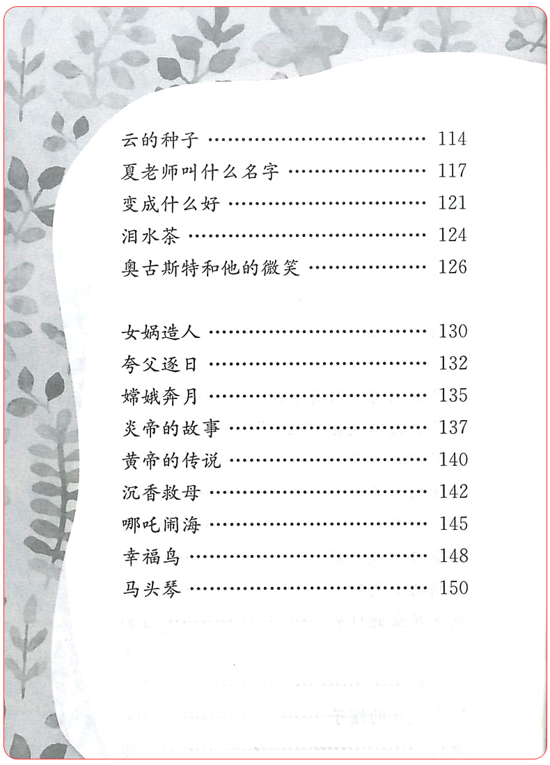 糖果雨+太阳的话 小学二年级语文同步阅读文全套人教版部编版