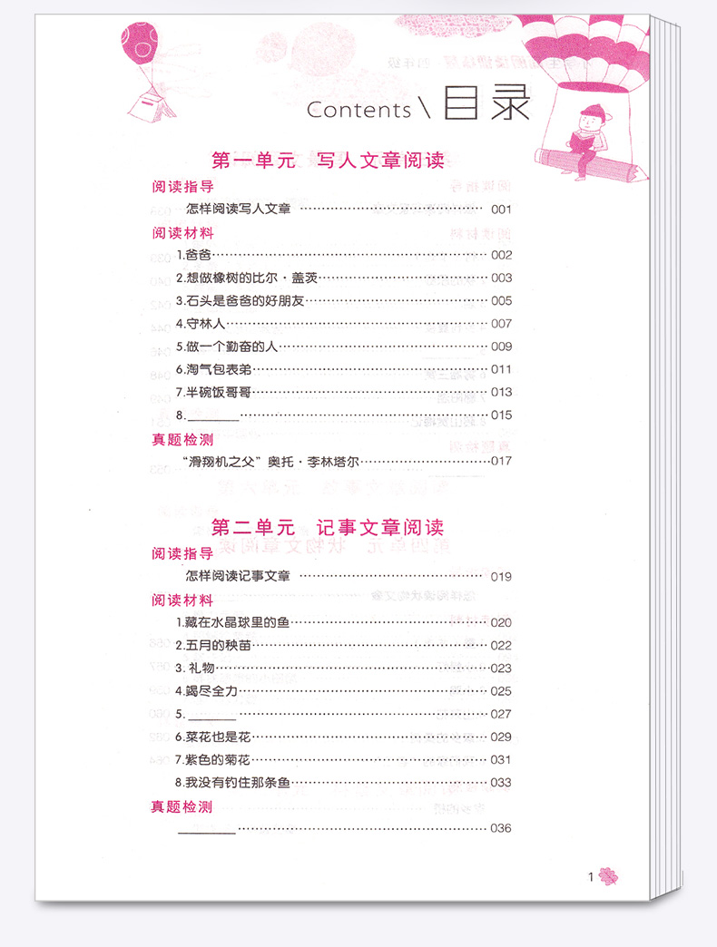 2020新版窦桂梅审订 新阅读训练营小学四年级语文 第九次修订 小学生提高分析理解能力学习作文辅导训练参考资料书/正版