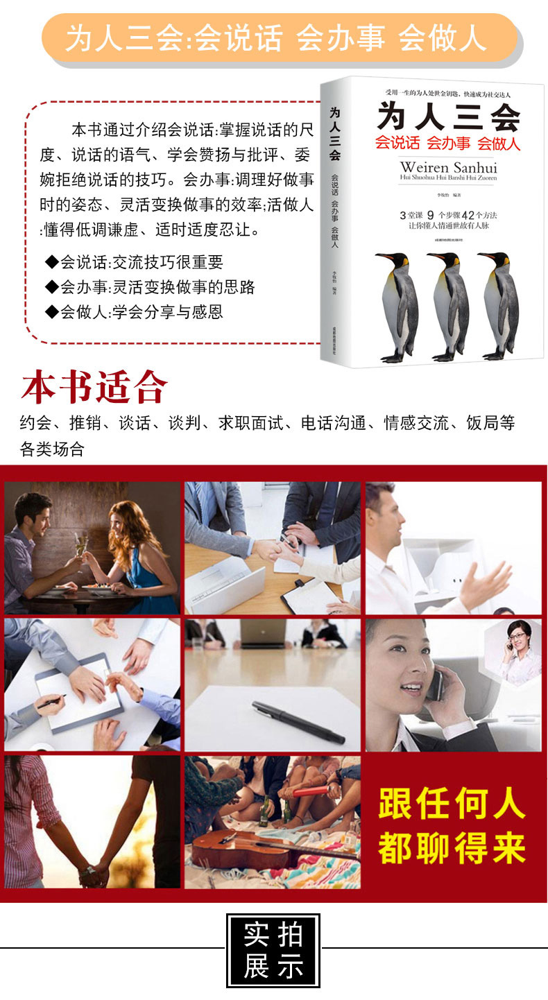 现货】口才三绝正版全套为人三会 套装修心三不 3本 提高情商聊天沟通术演讲与口才训练说话技巧交往的书籍 畅销书排行榜 抖音推荐