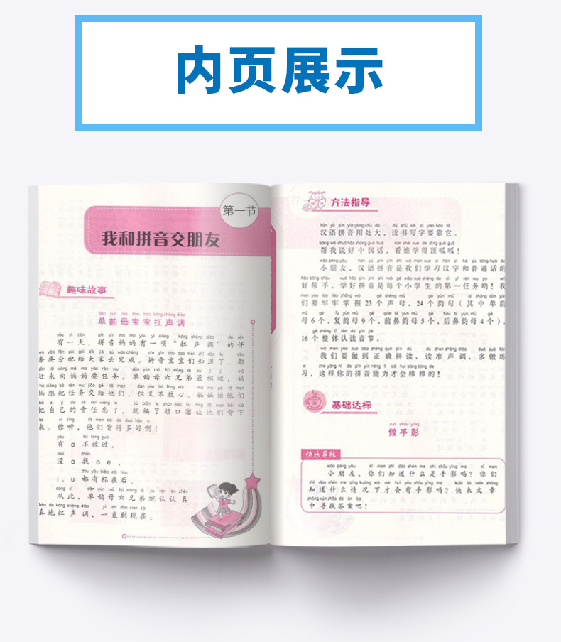 注音版小学生语文阅读思维训练一年级上下册 方洲新概念作文阅读理解写作思维阶梯拓展练习 小学1年级语言表达提升辅导资料练习册M