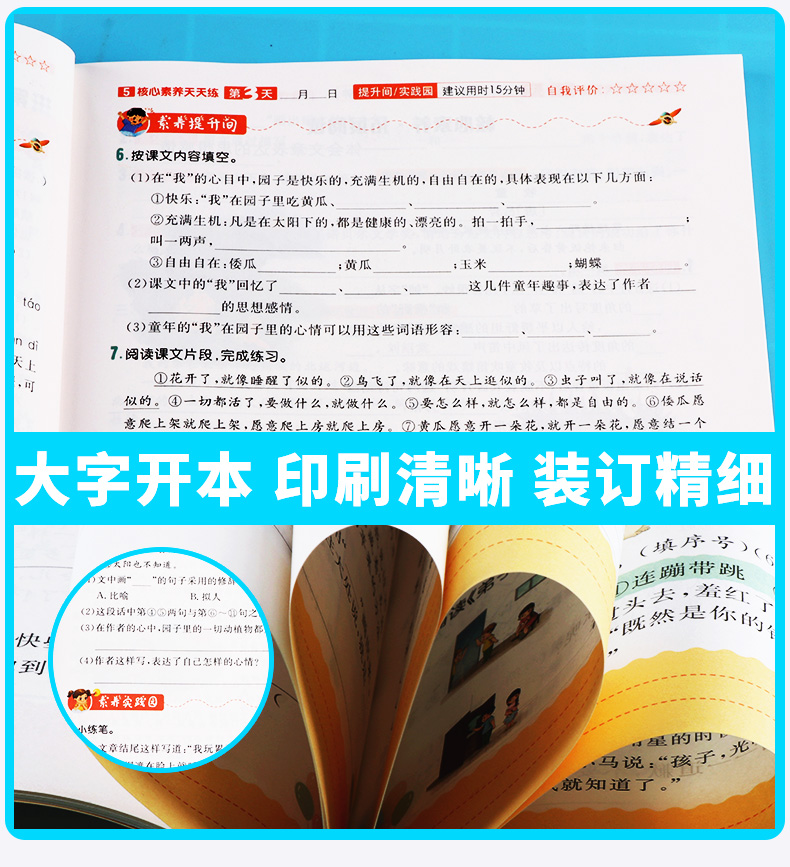 2020新版 核心素养天天练五年级下册语文数学英语人教版全套三本 小学5年级下同步训练翻转课堂预习单阶段评价卷课时练练习册习题