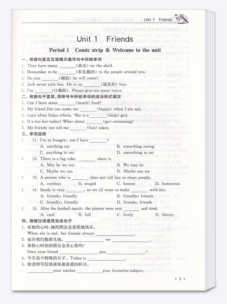 2020新版 名师点拨课时作业本 英语八年级上册 江苏版苏教版 初二8上英语预习复习资料练习题 初中生教辅教材巩固基础辅导书