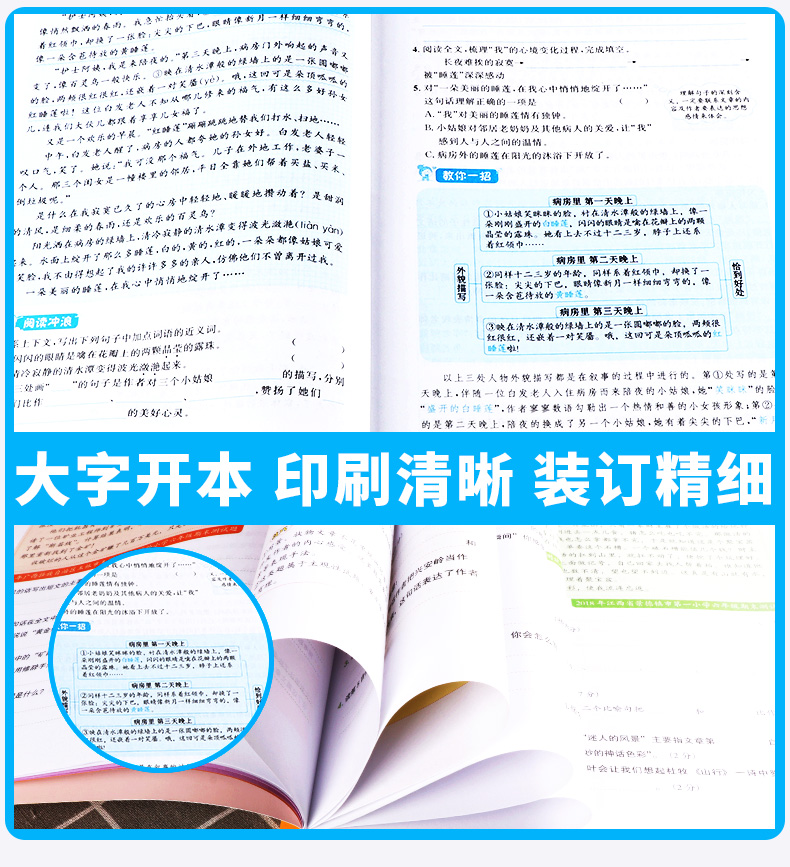 2020新版 宇轩图书 新概念阅读与作文 五年级语文上下册通用版注音版 小学生5年级作文写作技巧日记起步阶梯阅读训练辅导书