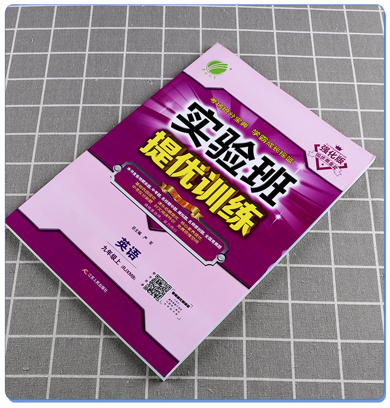 2021新版 实验班提优训练九年级数学科学浙教版英语人教版上册全套3本 初中9上同步练习作业本辅导资料初三期中期末测评卷春雨教育