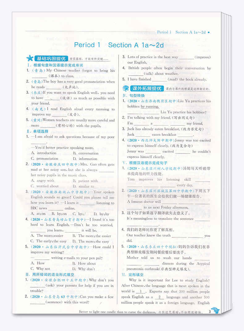 2021新版 实验班提优训练九年级数学科学浙教版英语人教版上册全套3本 初中9上同步练习作业本辅导资料初三期中期末测评卷春雨教育