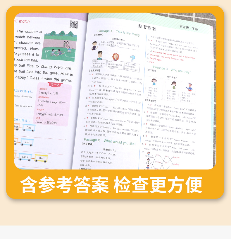 2020新版乐学熊小学英语阅读理解三年级下册人教版小学3年级下课本专项同步强化训练小学生练习册作业本