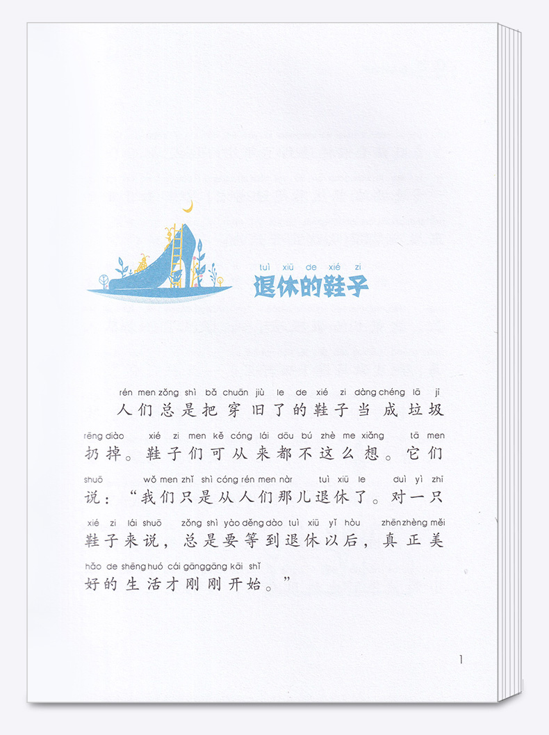 2020新版 汤素兰童话书全套四季童话汤素兰著美绘版 春天卷金熊和春天夏天卷夏夜舞会秋天卷红叶的旅行冬天卷雪人的歌声儿童故事书