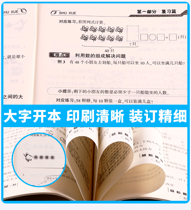 2020新版励耘书业暑假衔接1升2语文数学人教版作业全套小学一年级下册升二年级上册复习预习作业本教材训练练习册暑期测试题一升二