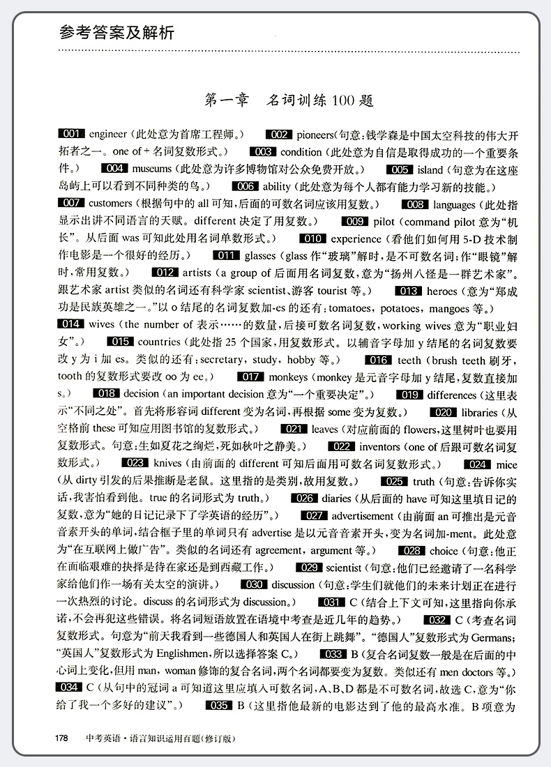 2021版百题大过关中考英语听力百题+阅读与完型填空+读写百题+语言知识运用百题全套4本初中英语专项训练必刷习题初三总复习辅导书